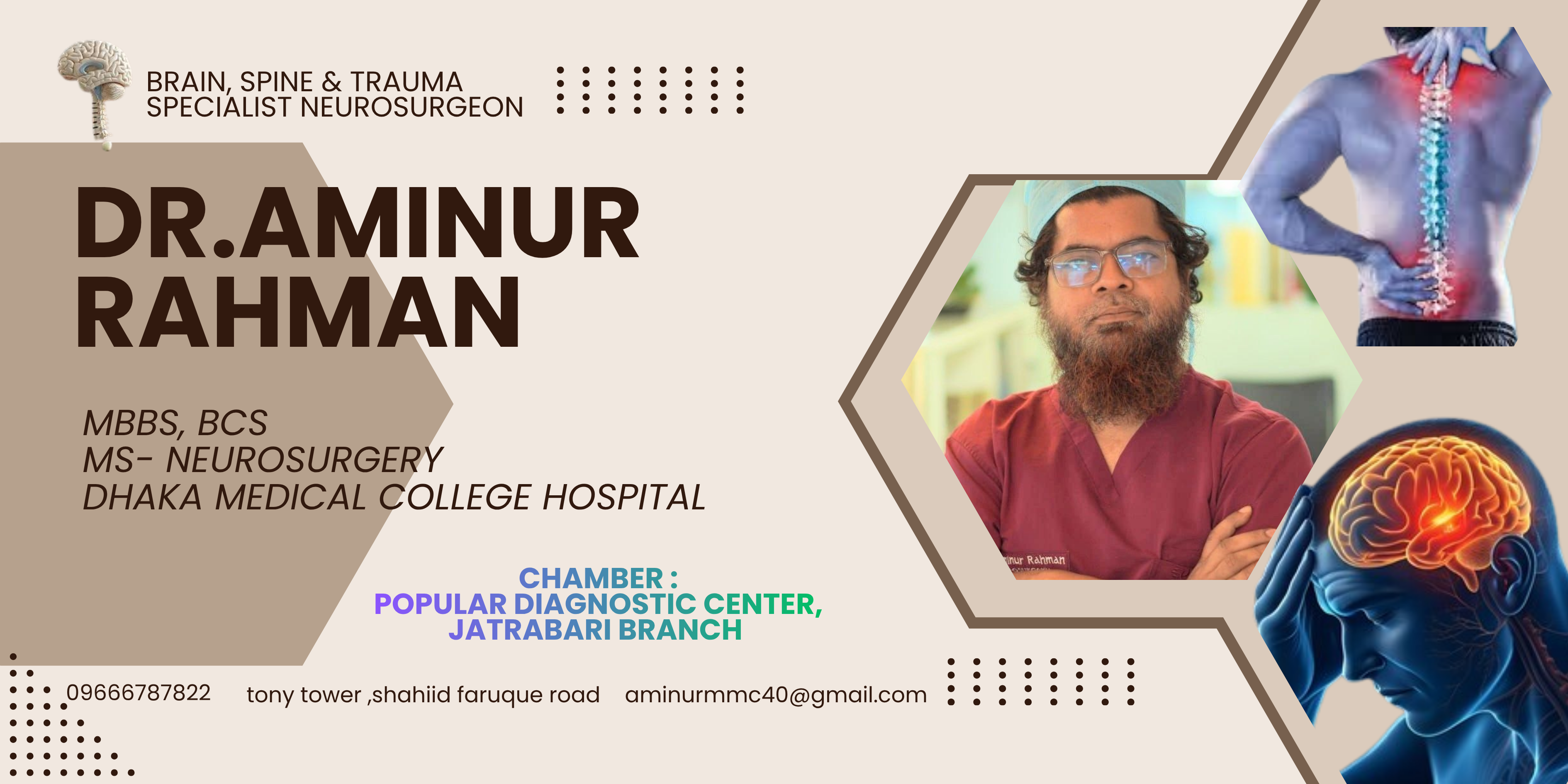 চেম্বার -ইং