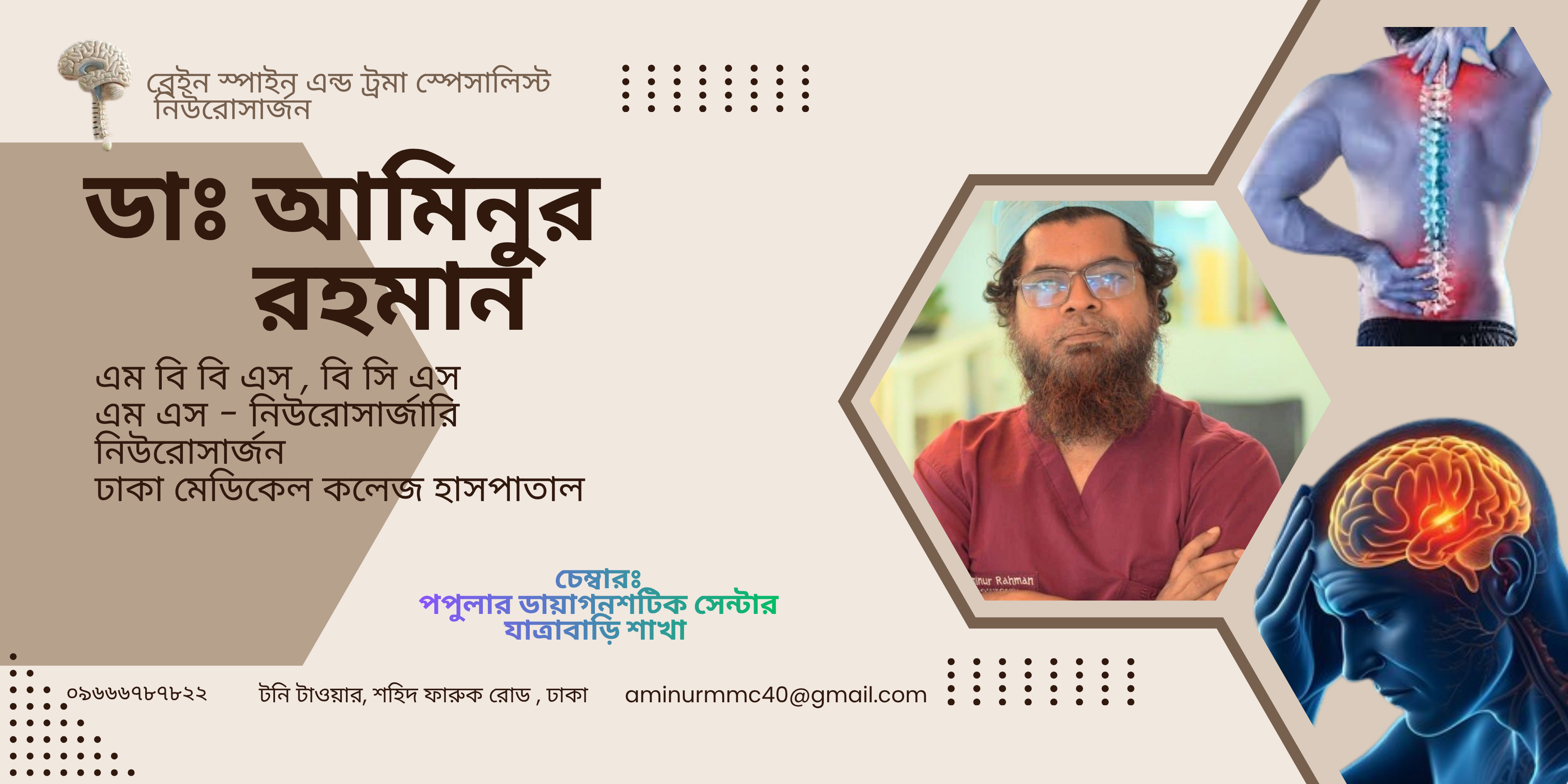 চেম্বার ১ বাংলা