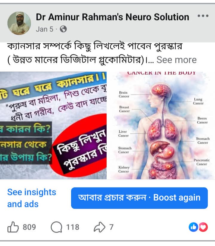 ক্যানসার সম্পর্কে ভাল লিখে পুরস্কার পেয়েছেন যারা, তারা কিভাবে পুরস্কার নিবেন?